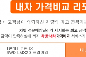 중고차 비수기 임박…내차 제값 받고 파는 방법은?