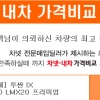 중고차 비수기 임박…내차 제값 받고 파는 방법은?