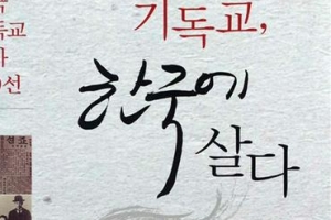 개신교 숙원 ‘기독교문화관’ 건립 답보