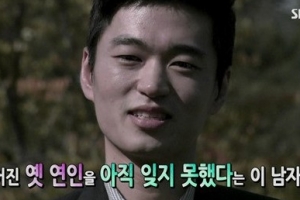 ‘짝’ 만나러 왔다는 남자 1호 “옛 여친 잊지 못해”…네티즌 경악