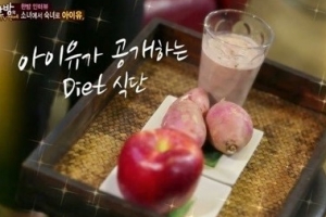 아이유 다이어트 식단 전격 공개…활동 자체가 ‘기적’