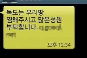 이 ‘문자메시지’ 주의!
