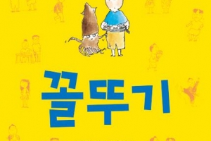 [어린이 책꽂이]