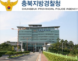 충북경찰청 청사. / 충북경찰청 홈페이지