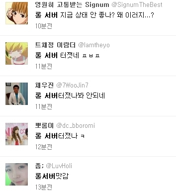 롤서버 또 말썽…이용자들 “롤접속 안돼…서버 또 터졌나보다” 발 동동