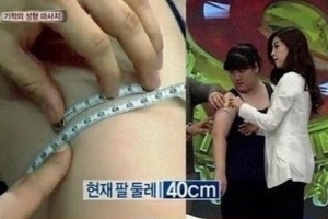 기적의 10분 마사지 화제…10분만에 팔뚝 둘레 4cm 감소