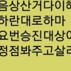 ‘성폭행 의혹’ 경찰서장 “승진대상이다. 봐주라” 문자메시지
