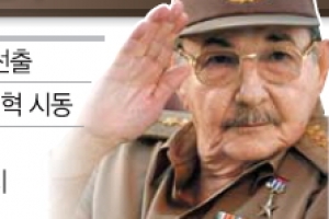 [글로벌 경제] 라울 카스트로, 세계 유일 ‘이중 통화제’ 폐지 승부수