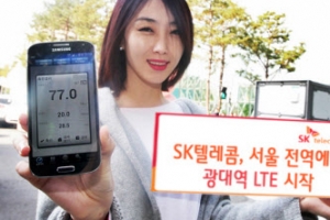 SK텔레콤, 광대역 LTE 서울 전역으로 확대
