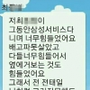 삼성전자서비스 천안 센터 직원 자살 “너무 힘들었다”