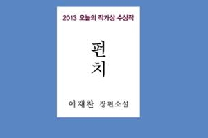 반성 없는 폭력성… 뒤틀린 쾌감