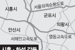 “방공포진지 오면 개발 안돼”  시흥 -화성 군부대 이전 갈등