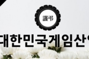 ‘10만명 반대 서명’ 신의진 의원 ‘게임중독법’ 뭐길래…