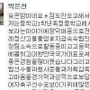 ‘성별 논란’ 박은선, 페이스북에 심경글 “성별검사 한두번 받은 것도 아니고…”