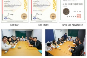 ISO 9001, 14001 인증 한국금융개발원, 이노비즈 A등급 획득