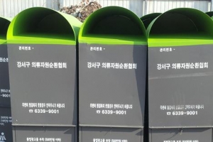 깔끔해졌다 했더니… 이웃사랑 실천까지 하네