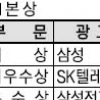 [사고] 제19회 서울광고대상 수상작 발표