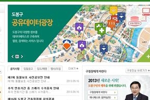 도봉 홈피의 대변신… 키워드는 참여·공유·개방