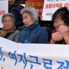 “미쓰비시는 근로정신대 문제 해결하라”