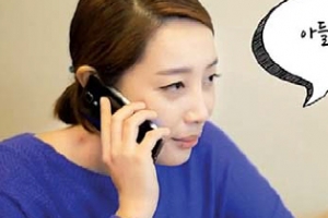 착한 우리아들도 설마 야동맨? 영철엄마는 폰으로 감시하던데…