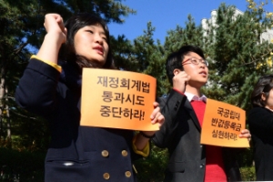 국·공립대 기성회비 반환 소송 항소심도 학생 4219명이 승소