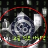 tnN ‘강용석의 고소한 19’, 일베 마크로 곤혹