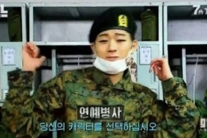 SNL코리아 GTA군대 ‘연예병사’ 캐릭터 알고보니…