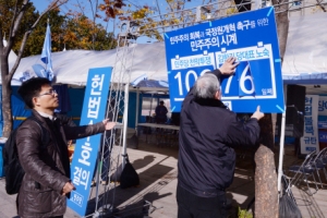 민주당, 101일만에 서울광장 천막당사 철수