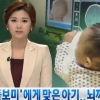 17개월 아기 무슨 죄? 주먹으로 때려 ‘반신불수’
