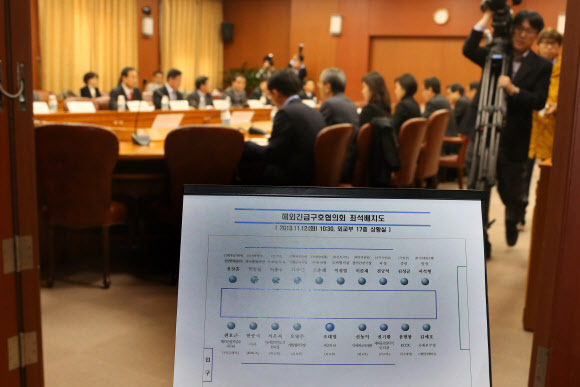 필리핀 태풍피해 해외긴급구호협의회 조태열 외교부 2차관이 12일 외교부에서 열린 필리핀 태풍피해 관련 ‘민관합동 해외긴급구호협의회’를 주재하고 있다.    연합뉴스