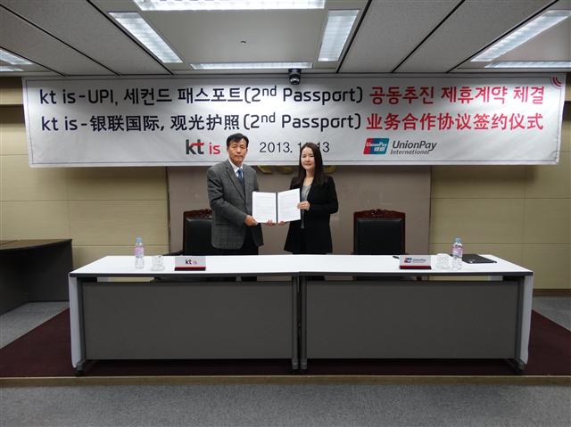 13일 세컨드 패스포트 사업을 시작한 KTIS의 유남열(왼쪽) TR사업단장과 성보미 UPI 한국대표부 대표가 업무협약서를 들어보이고 있다. KT 제공