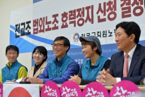 법외노조 통보 옳았는지 법리戰 예고