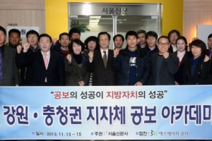 ‘공무원 전문성 강화교육’ 20기 공보아카데미 개막