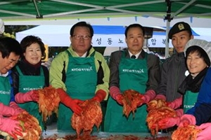 성동구♥김장나눔 릴레이