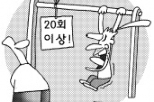 [생각나눔] 인천 환경미화원 체력시험 기준 논란