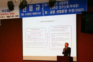 극동대, 한동규 전 LS전선 대표이사 초청 강연