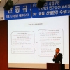 극동대, 한동규 전 LS전선 대표이사 초청 강연
