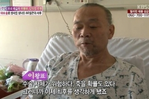 ‘암투병’ 레슬링 대부 이왕표 “이동우에게 각막 기증” 네티즌 감동 물결