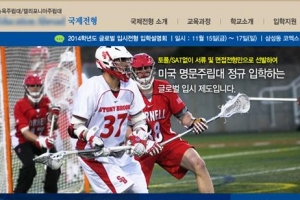 유학원 불법 ‘1+ 3 전형’ 수험생 유혹