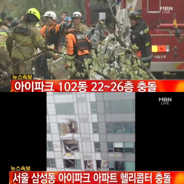 삼성동 아이파크 헬기 충돌/ 사진 MBN 보도화면 캡처