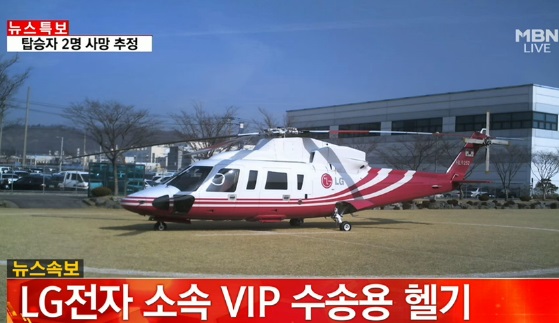 삼성동 아이파크 헬기 충돌/ 사진 MBN 보도화면 캡처
