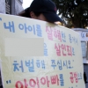 ‘울산 계모 학대’로 숨진 아이 생모 1인 시위 “나도 처벌해달라”