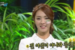 정인영 아나 “내 키 176cm…첫 남친보다 10cm 커”