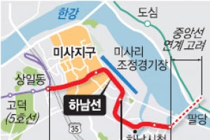 지하철 5호선 하남까지 연장