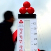 이번겨울도 뜨거운 사랑 보여주세요