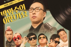 무한도전 달력 22일부터 판매…어디서? 디자인은? 궁금증 폭발