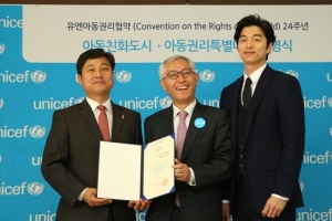 아동 천국