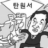 함평군수 행사장서 ‘국수봉변’
