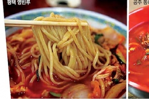 매콤·시원 국물에 몸은 火火… 쫄깃·탱탱 면발에 입도 好好