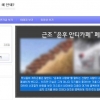 폐쇄된 줄 알았던 ‘윤후 안티카페’, 네티즌 눈 피해 또 개설됐었다
